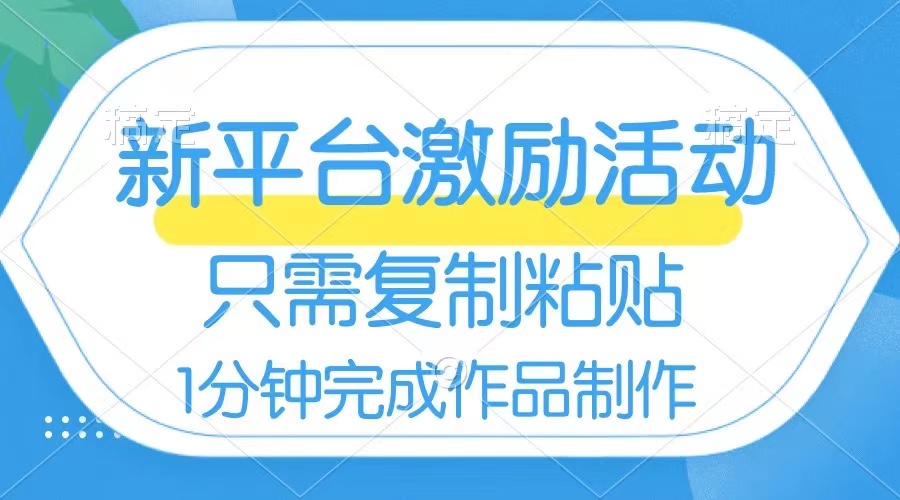 网易有道词典开启激励活动，一个作品收入112，只需复制粘贴，一分钟完成-锦晨科技网