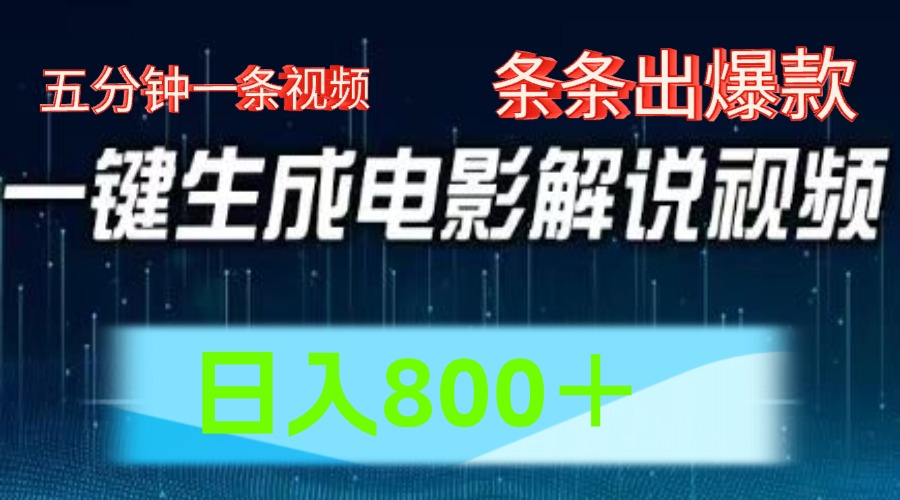 西瓜视频撸流量，简单上手，0粉变现矩阵操作，日入1000＋-锦晨科技网