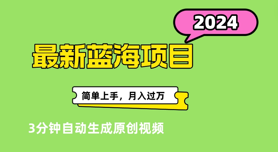 最新视频号分成计划超级玩法揭秘，轻松爆流百万播放，轻松月入过万-锦晨科技网