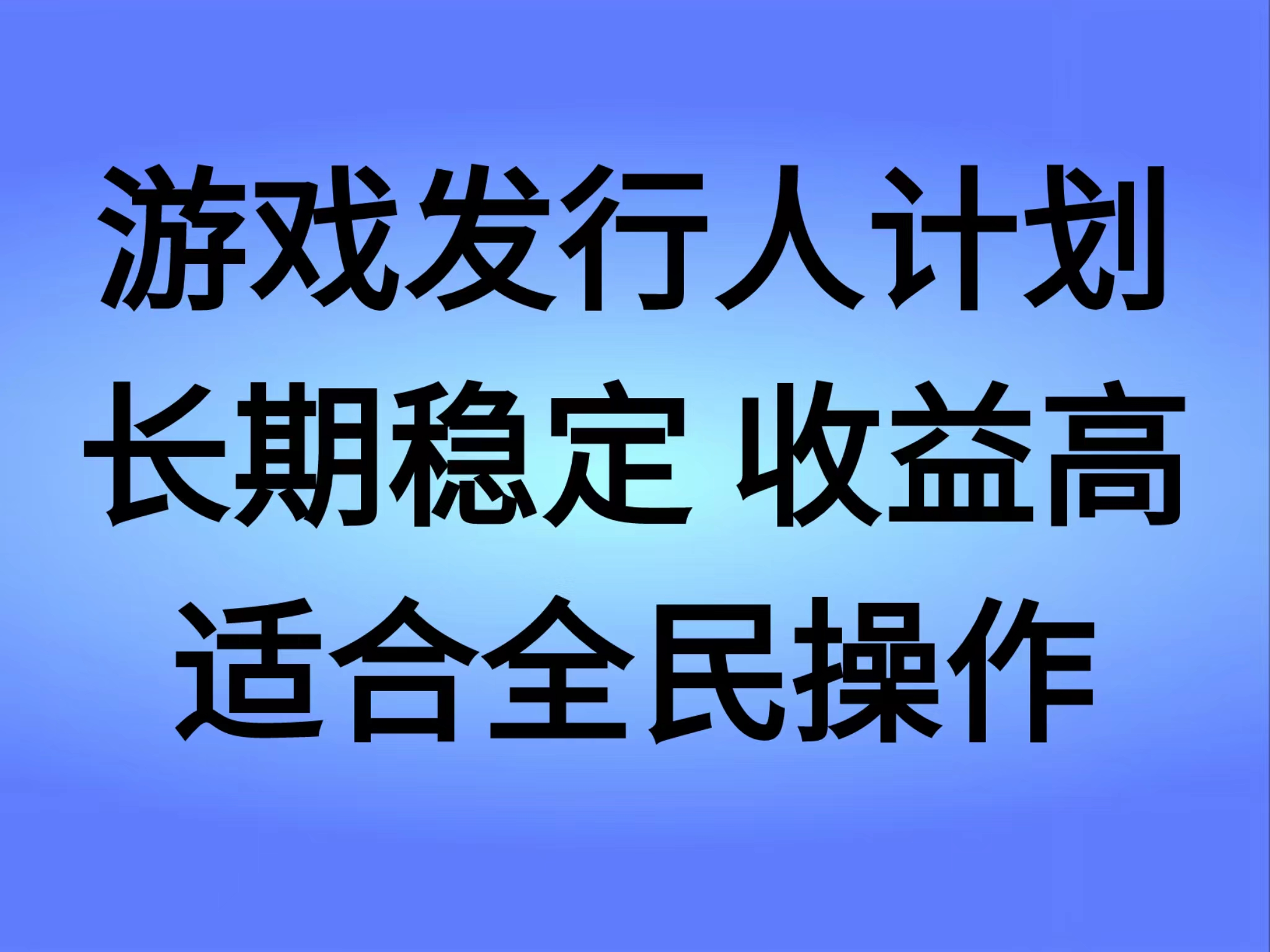 抖音’无尽的拉格郎日“手游，全新懒人玩法，一部手机就能操作，小白也能轻松上手，稳定变现-锦晨科技网