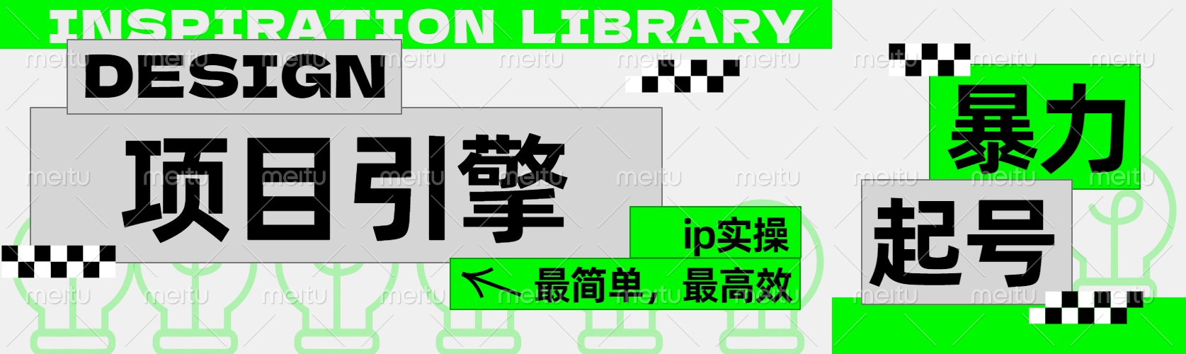 ”公式化“暴力起号，项目引擎——图文IP实操，最简单，最高效。-锦晨科技网