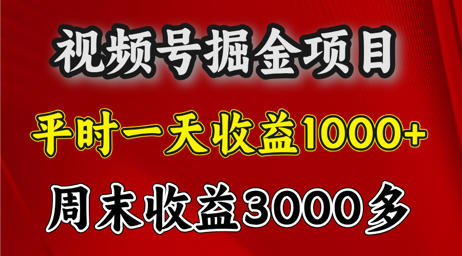 官方项目，一周一结算，平时收益一天1000左右，周六周日收益还高-锦晨科技网