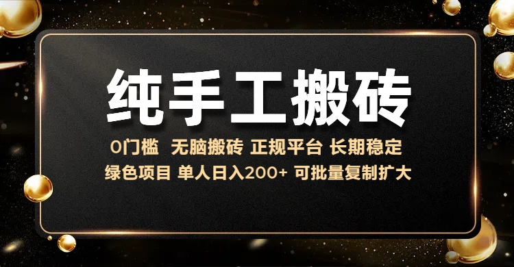 纯手工无脑搬砖，话费充值挣佣金，日赚200+绿色项目长期稳定-锦晨科技网