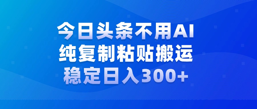 今日头条新玩法，学会了每天多挣几百块-锦晨科技网