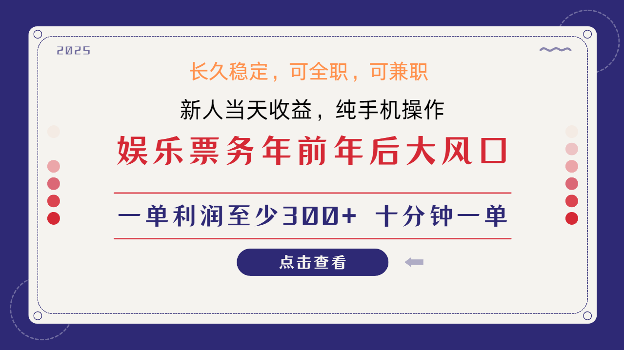 日入2000+  娱乐项目 全国市场均有很大利润  长久稳定  新手当日变现-锦晨科技网