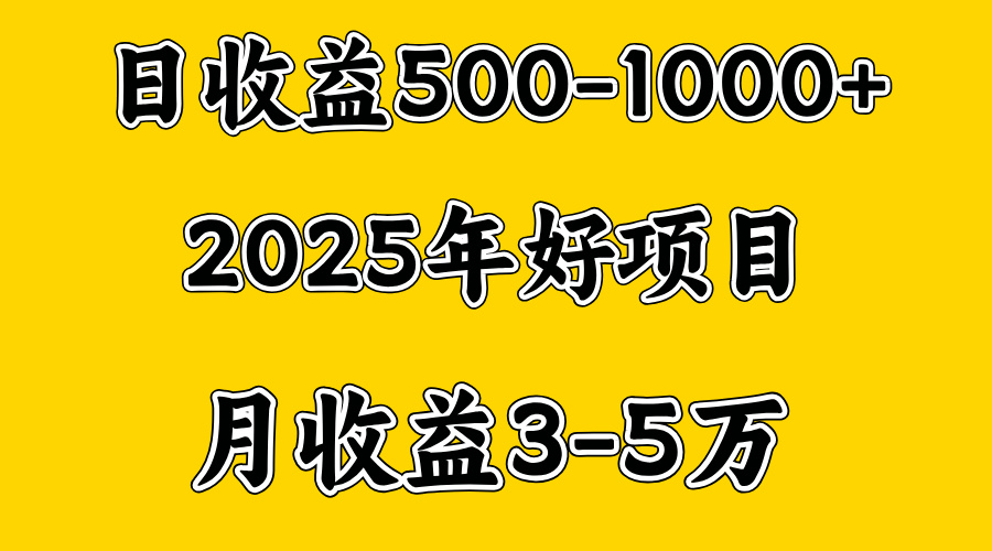 一天收益1000+ 创业好项目，一个月几个W，好上手，勤奋点收益会更高-锦晨科技网