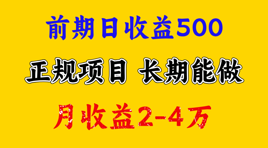 一天收益500+，上手熟悉后赚的更多，事是做出来的，任何项目只要用心，必有结果-锦晨科技网