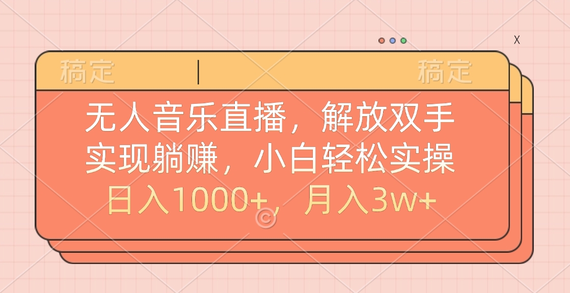 最新AI自动写小说，一键生成120万字，躺着也能赚，月入2w+-锦晨科技网