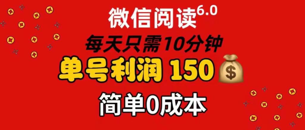 每天仅需10分钟，单号利润145 可复制放大 简单0成本-锦晨科技网