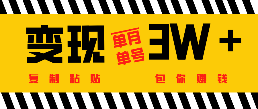 批量爆文生成，单号单月收益3w＋-锦晨科技网